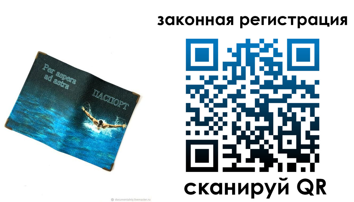 временная регистрация собственник в Ермолино