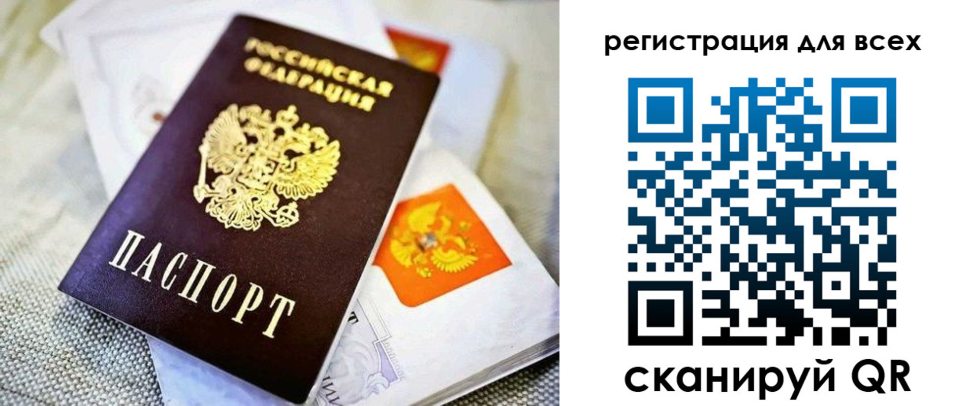 временная прописка в Ермолино