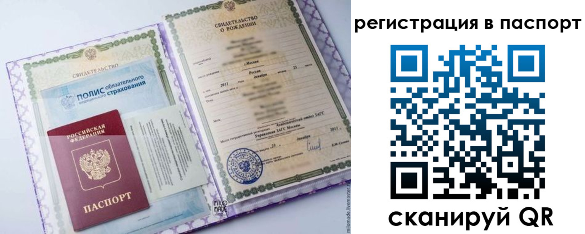 временная регистрация в Ермолино